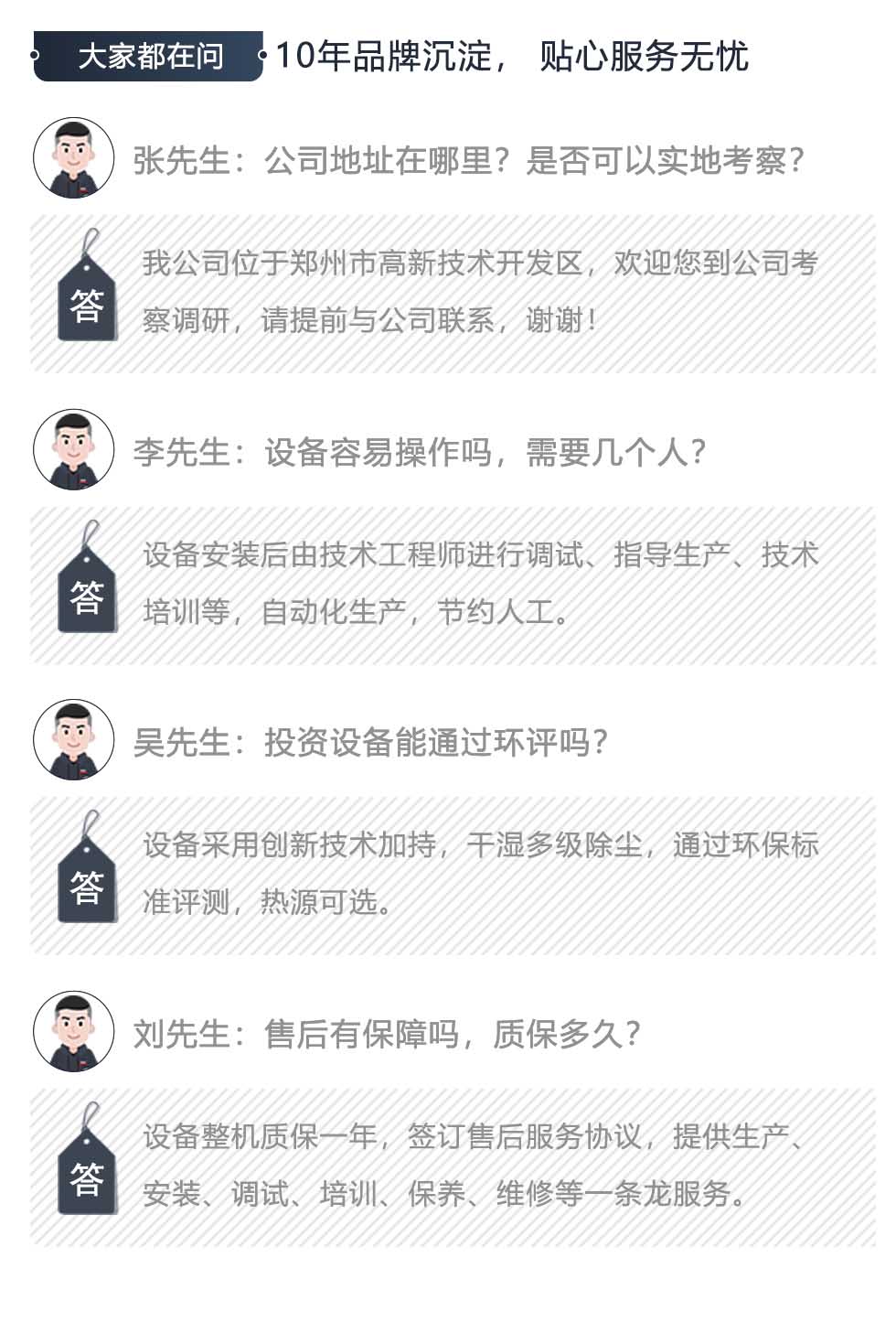 大家都在問(wèn)