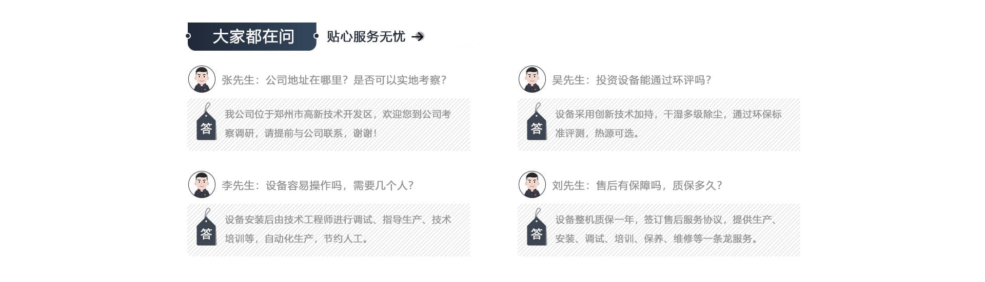 大家都在問(wèn)